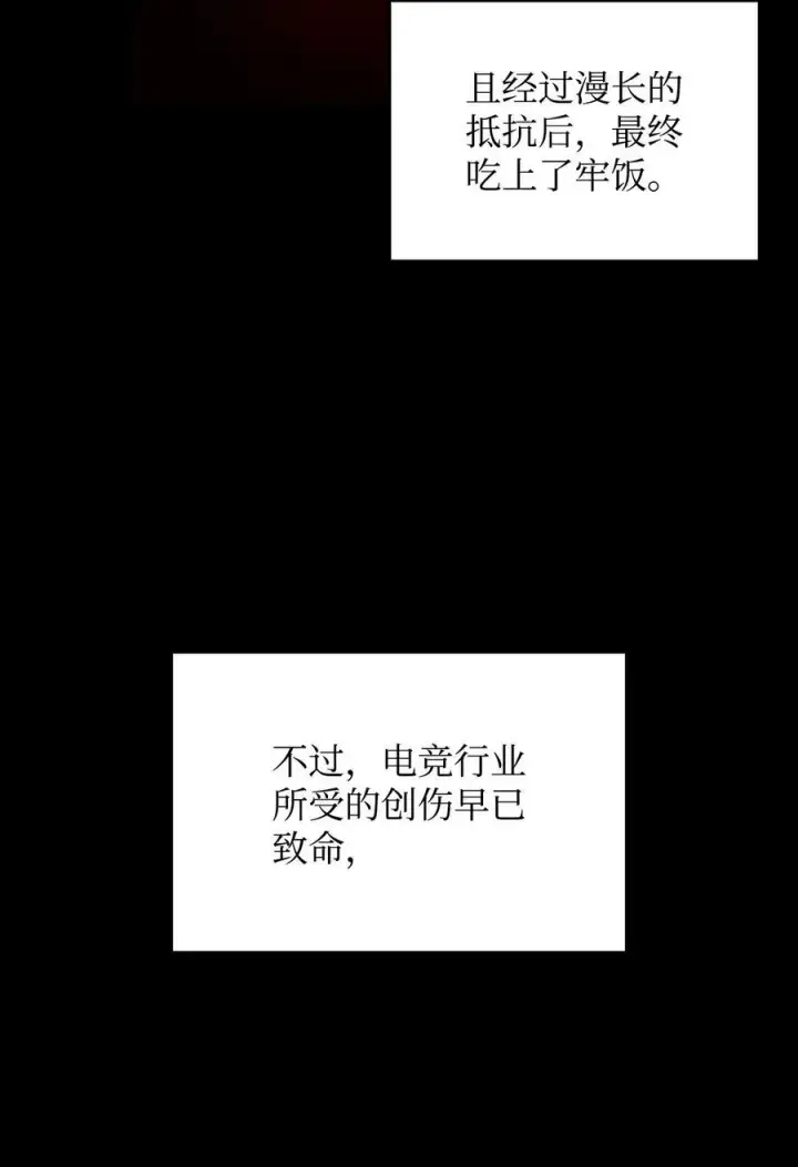 漫画《全裸菜鸟在异世界被摩擦》161 陈烨第41张图