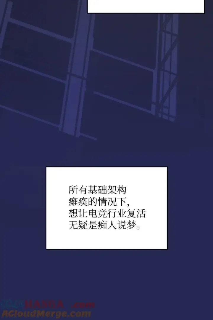漫画《全裸菜鸟在异世界被摩擦》161 陈烨第43张图