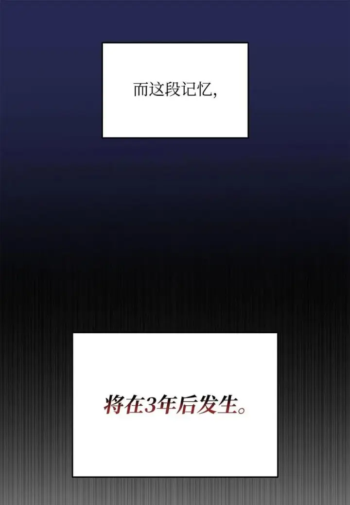 漫画《全裸菜鸟在异世界被摩擦》161 陈烨第44张图