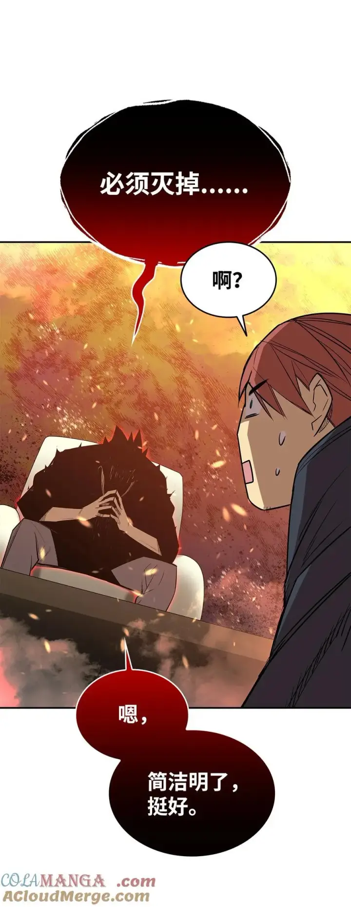 漫画《全裸菜鸟在异世界被摩擦》161 陈烨第52张图