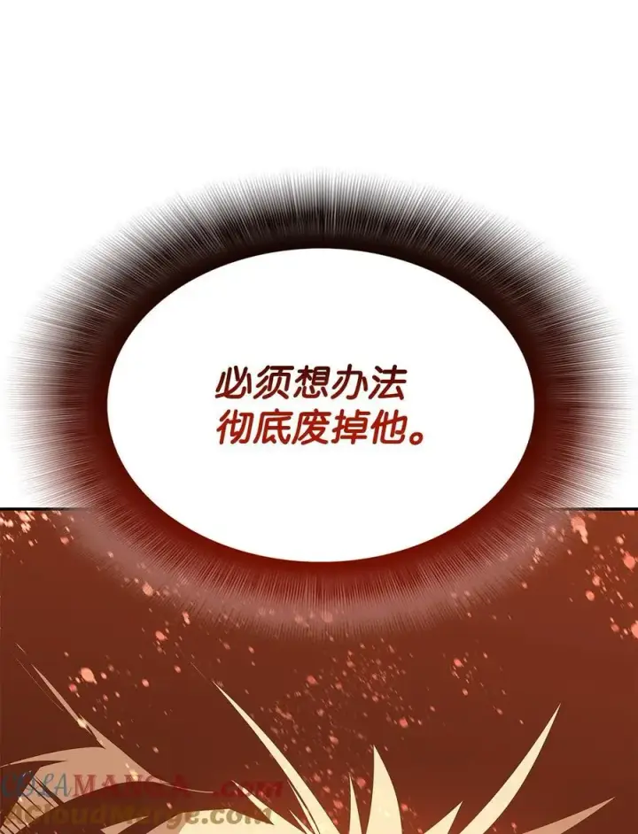 漫画《全裸菜鸟在异世界被摩擦》161 陈烨第55张图