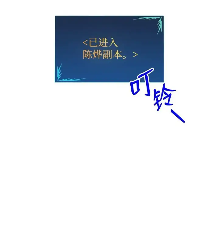 漫画《全裸菜鸟在异世界被摩擦》161 陈烨第57张图