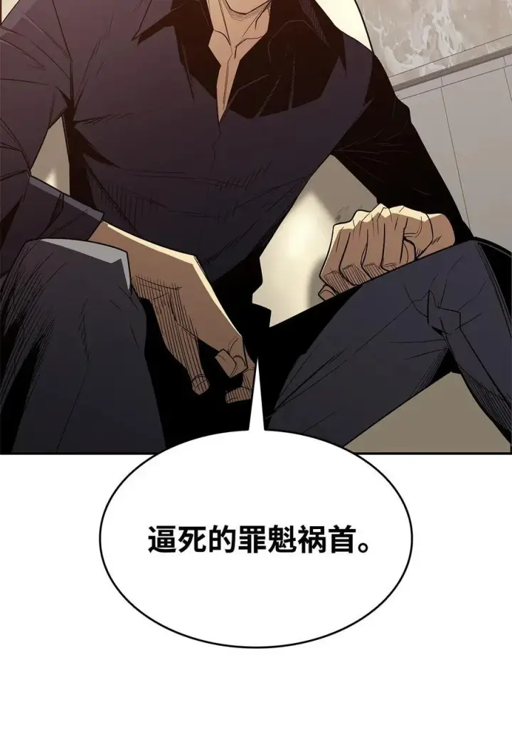 漫画《全裸菜鸟在异世界被摩擦》161 陈烨第6张图