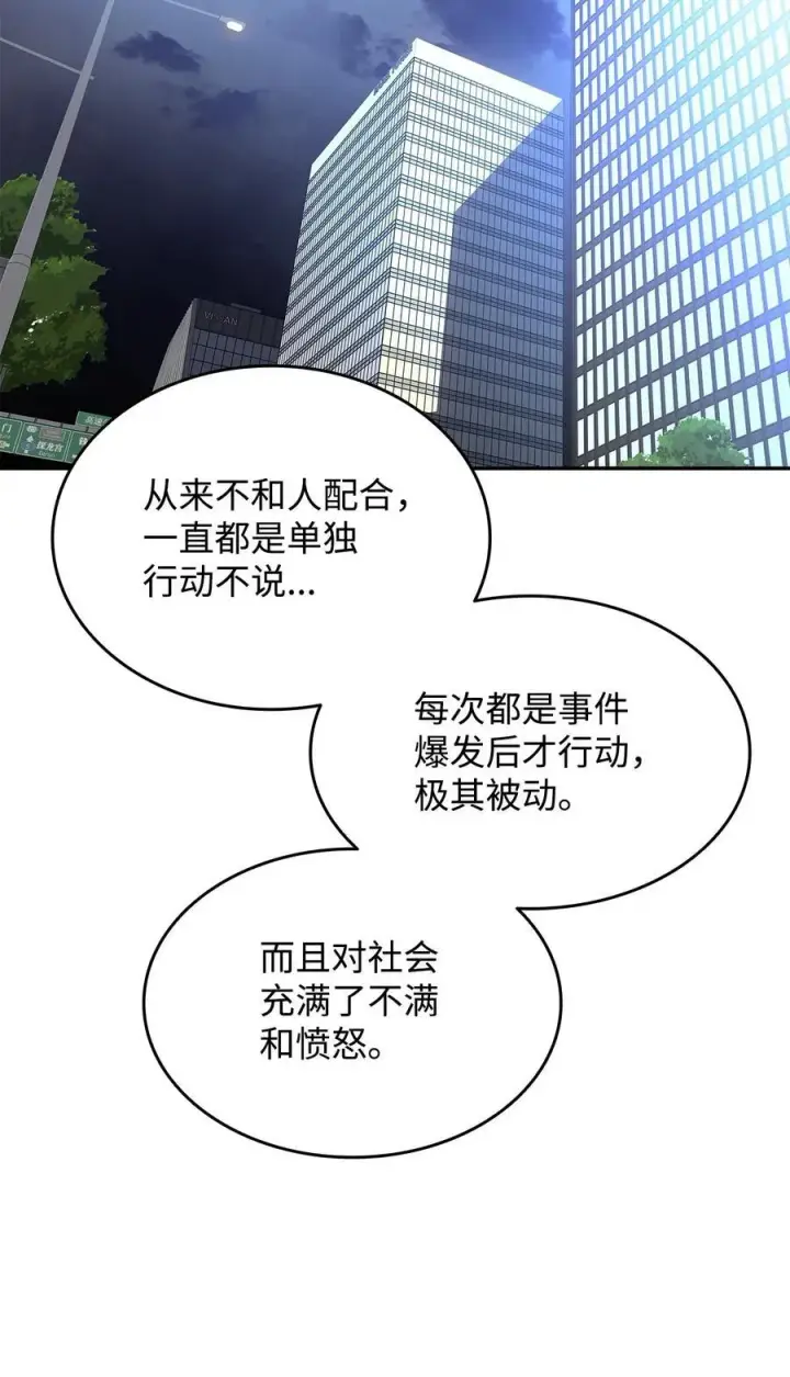 漫画《全裸菜鸟在异世界被摩擦》161 陈烨第60张图