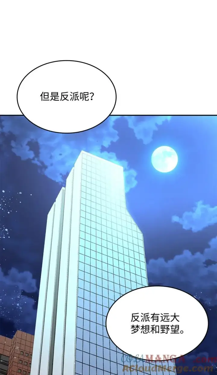 漫画《全裸菜鸟在异世界被摩擦》161 陈烨第61张图