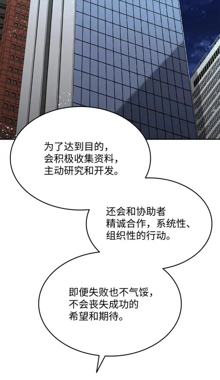 漫画《全裸菜鸟在异世界被摩擦》161 陈烨第62张图