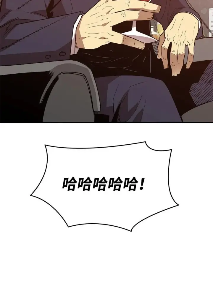 漫画《全裸菜鸟在异世界被摩擦》161 陈烨第65张图