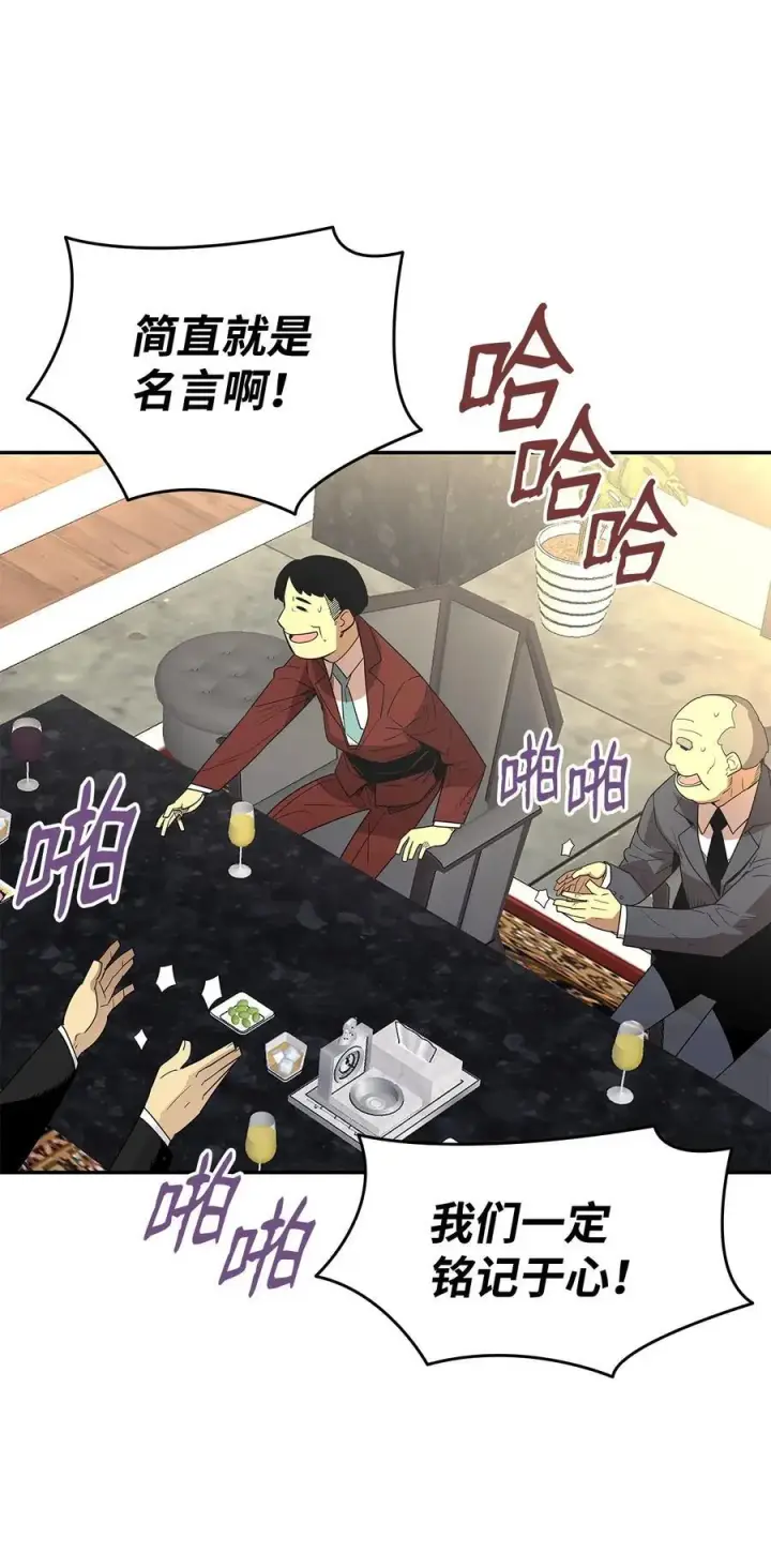 漫画《全裸菜鸟在异世界被摩擦》161 陈烨第66张图