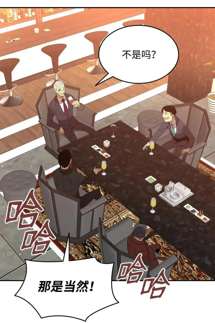 漫画《全裸菜鸟在异世界被摩擦》161 陈烨第72张图