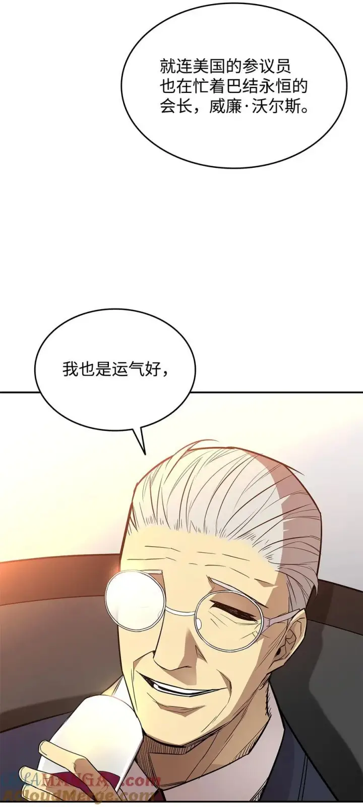 漫画《全裸菜鸟在异世界被摩擦》161 陈烨第73张图