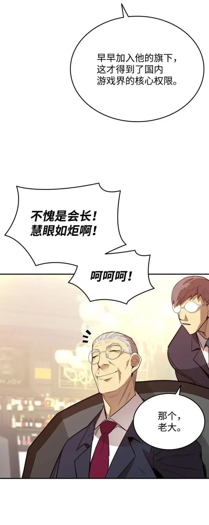 漫画《全裸菜鸟在异世界被摩擦》161 陈烨第74张图