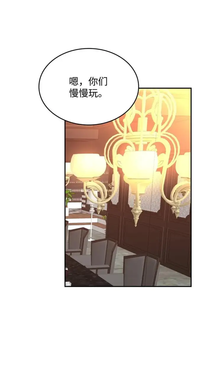 漫画《全裸菜鸟在异世界被摩擦》161 陈烨第75张图
