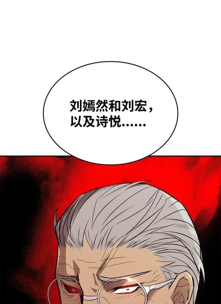 漫画《全裸菜鸟在异世界被摩擦》161 陈烨第78张图