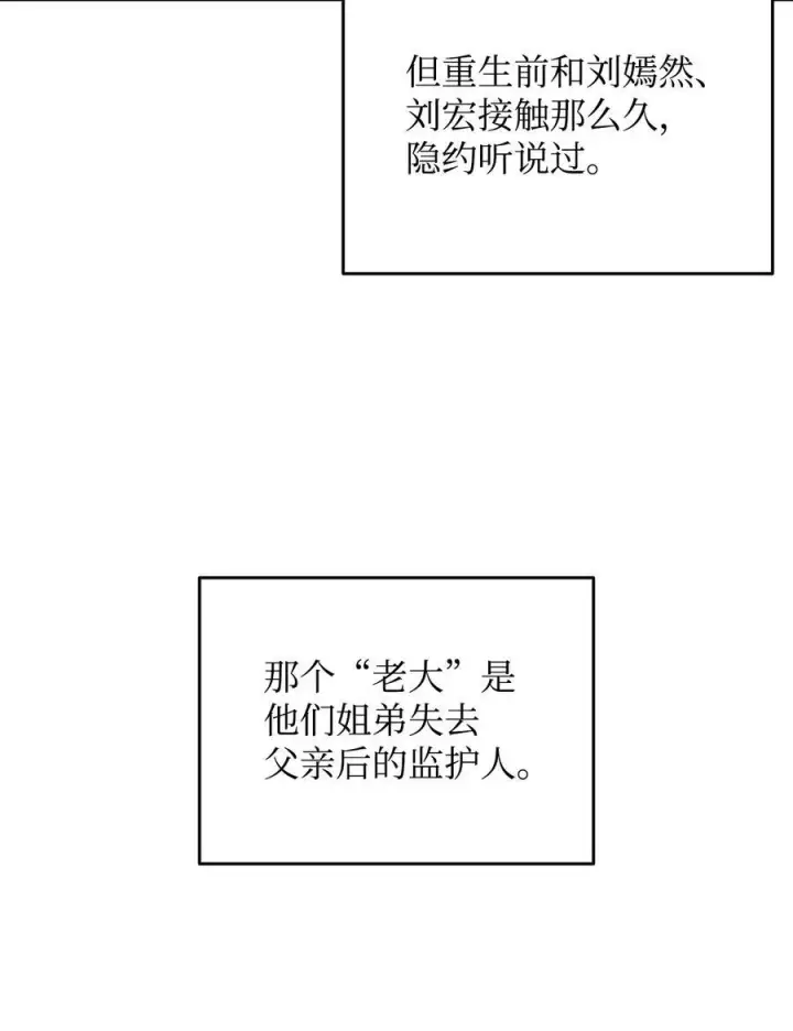 漫画《全裸菜鸟在异世界被摩擦》161 陈烨第8张图