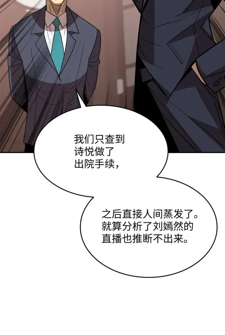 漫画《全裸菜鸟在异世界被摩擦》161 陈烨第81张图
