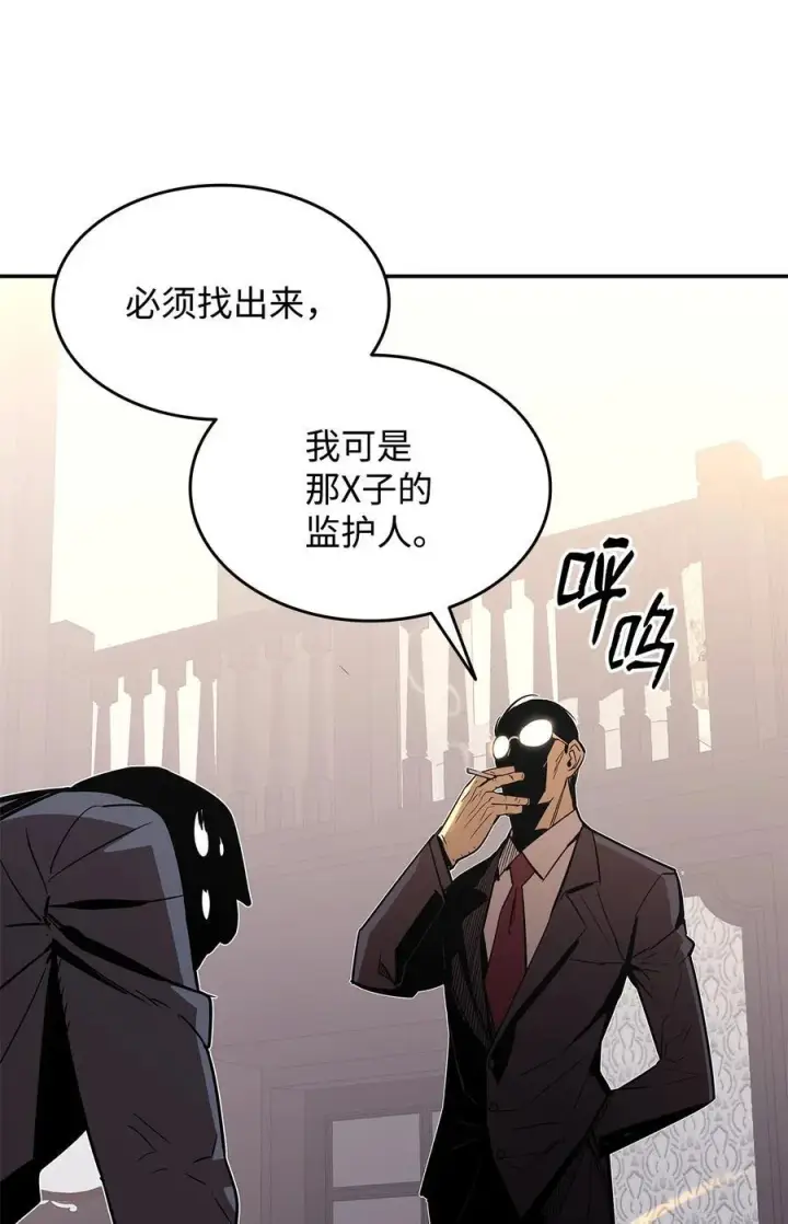 漫画《全裸菜鸟在异世界被摩擦》161 陈烨第83张图