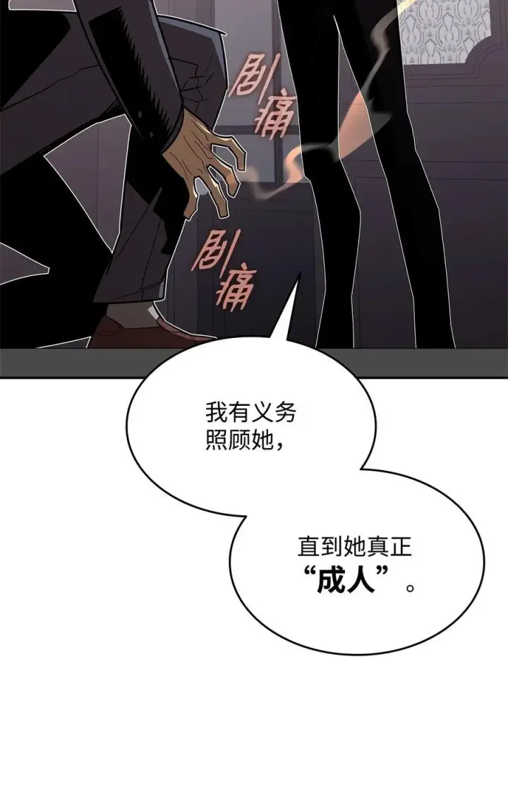 漫画《全裸菜鸟在异世界被摩擦》161 陈烨第84张图