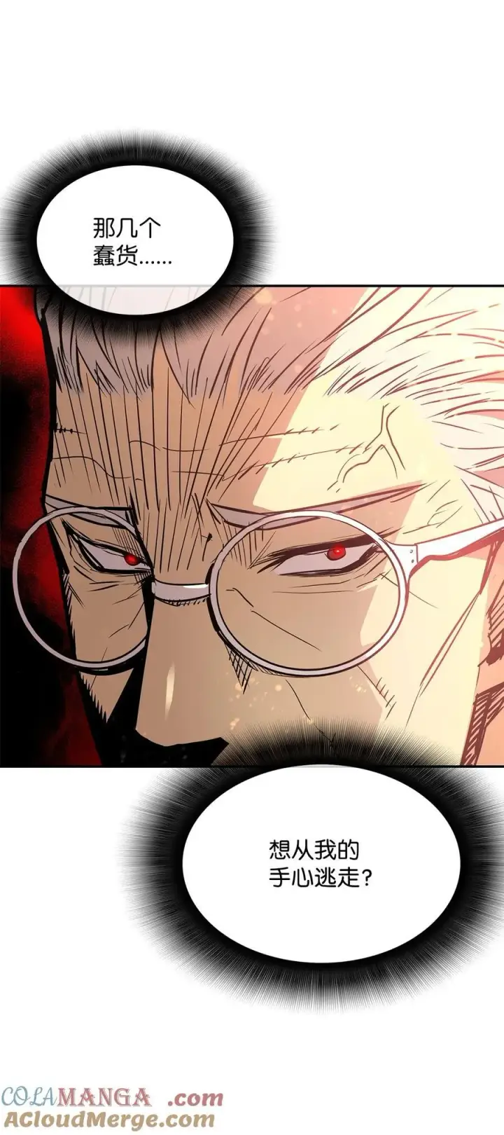 漫画《全裸菜鸟在异世界被摩擦》161 陈烨第85张图