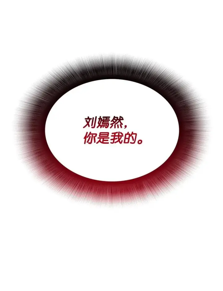 漫画《全裸菜鸟在异世界被摩擦》161 陈烨第86张图