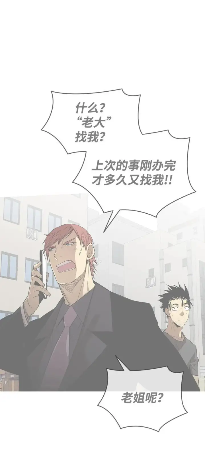 漫画《全裸菜鸟在异世界被摩擦》161 陈烨第9张图
