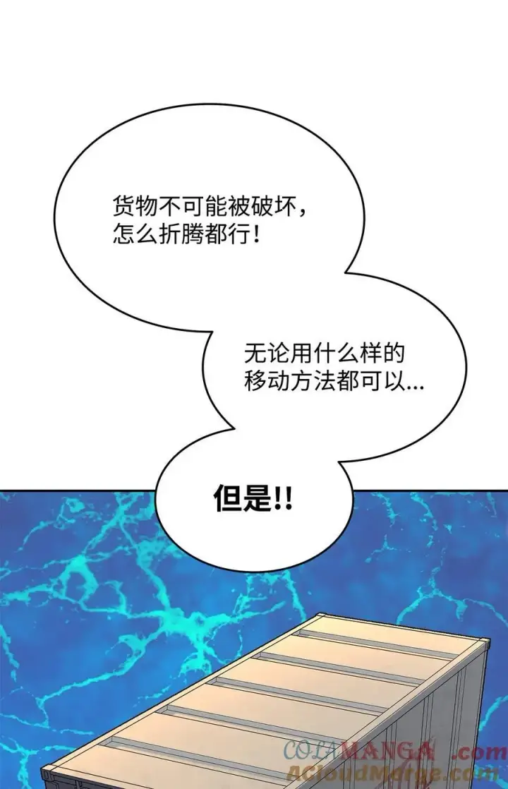 漫画《全裸菜鸟在异世界被摩擦》162 开赛第10张图