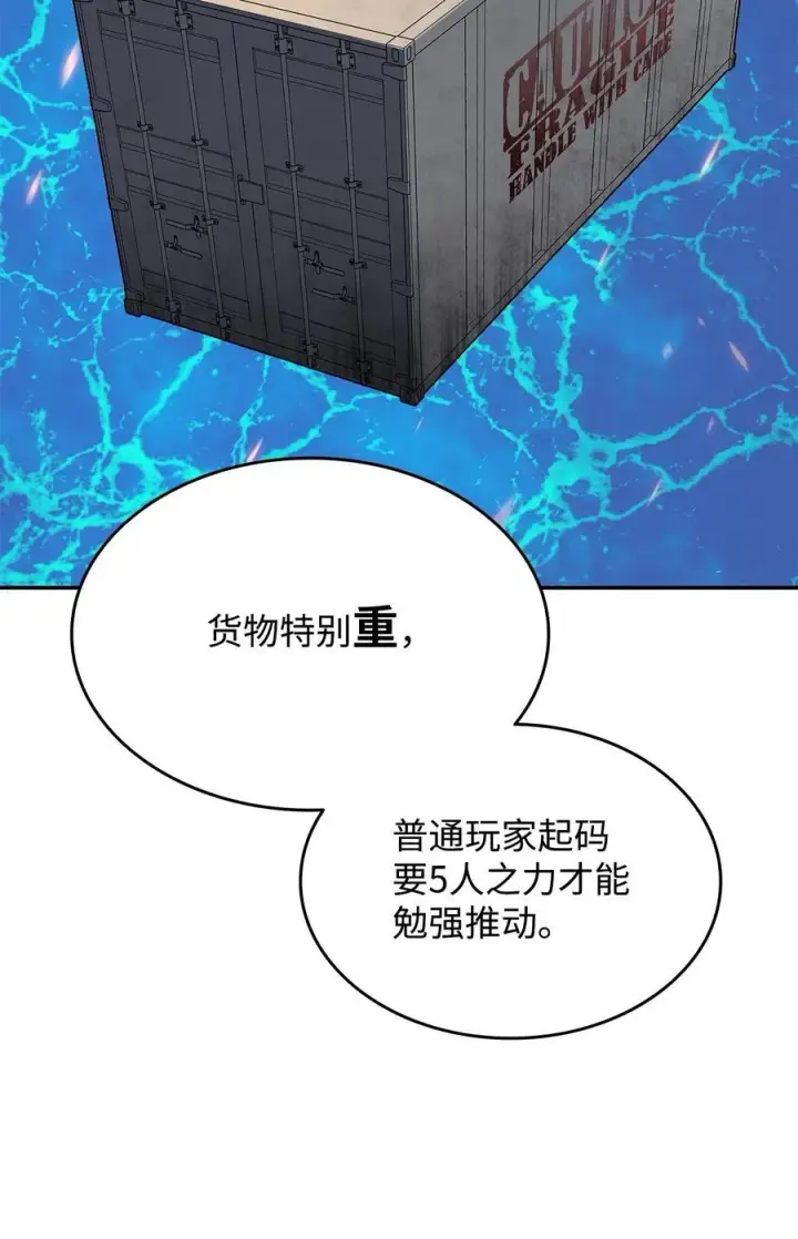 漫画《全裸菜鸟在异世界被摩擦》162 开赛第11张图
