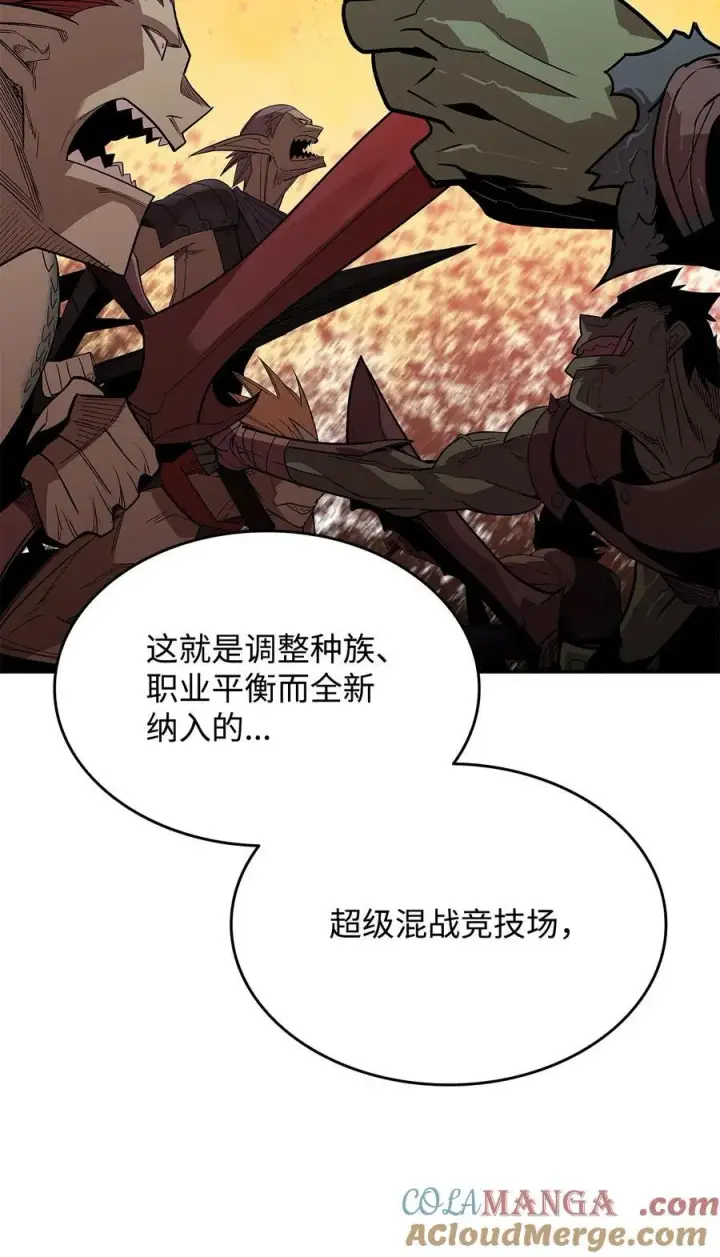 漫画《全裸菜鸟在异世界被摩擦》162 开赛第13张图