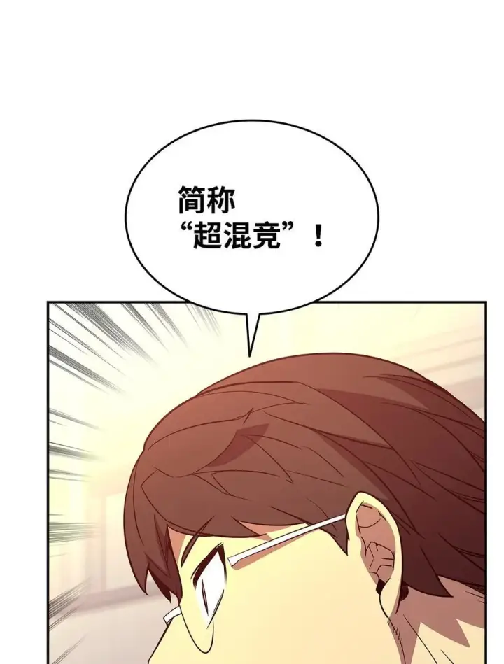 漫画《全裸菜鸟在异世界被摩擦》162 开赛第14张图
