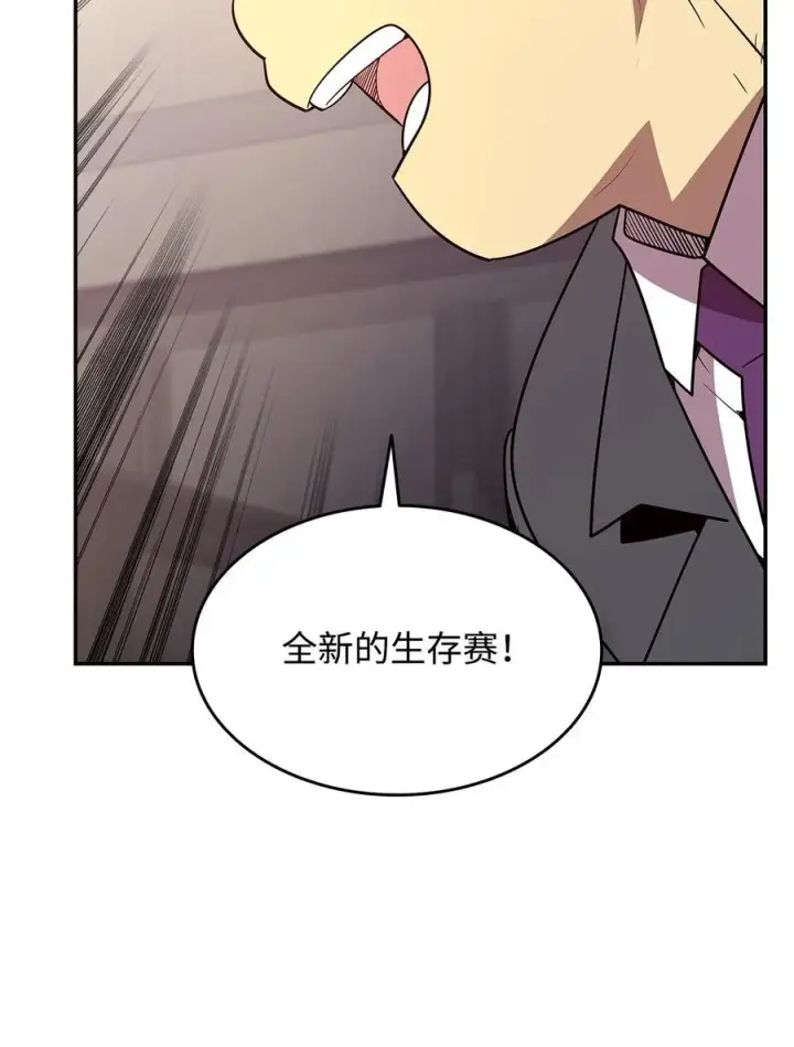漫画《全裸菜鸟在异世界被摩擦》162 开赛第15张图
