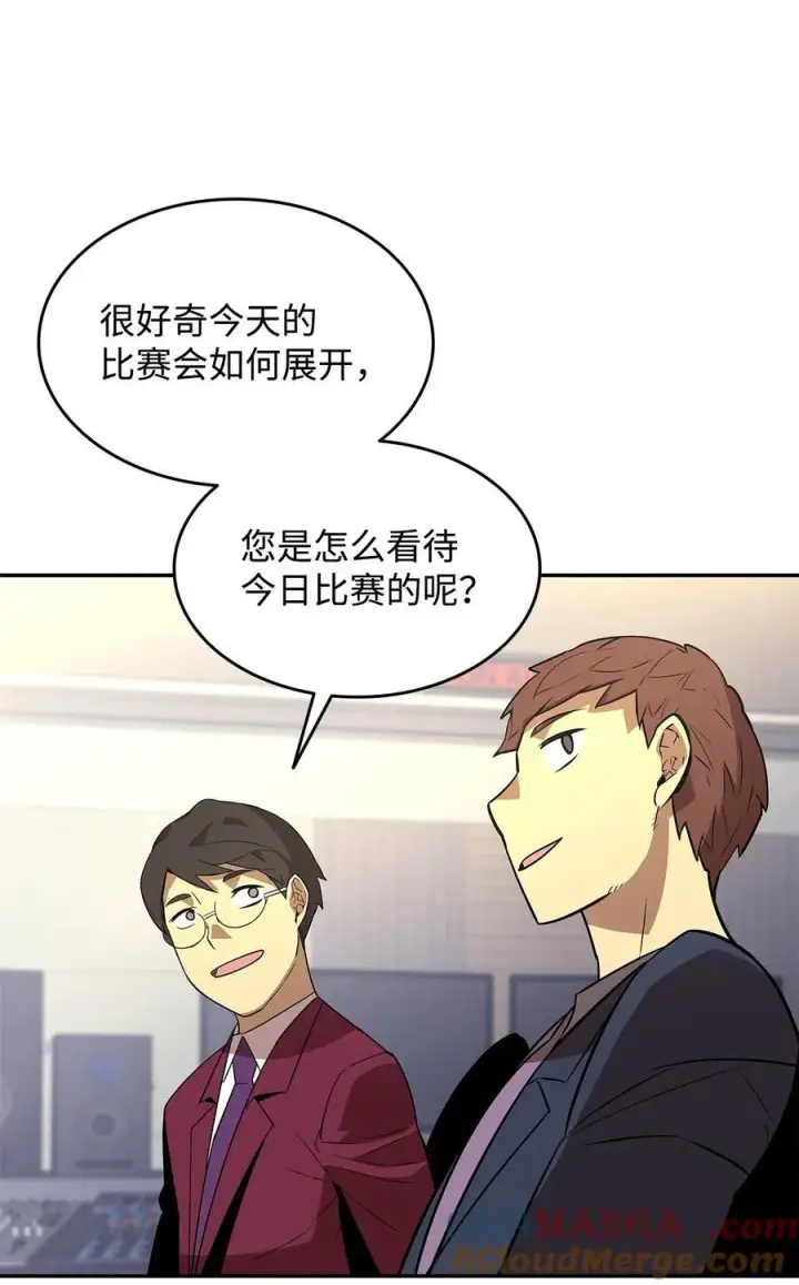 漫画《全裸菜鸟在异世界被摩擦》162 开赛第16张图