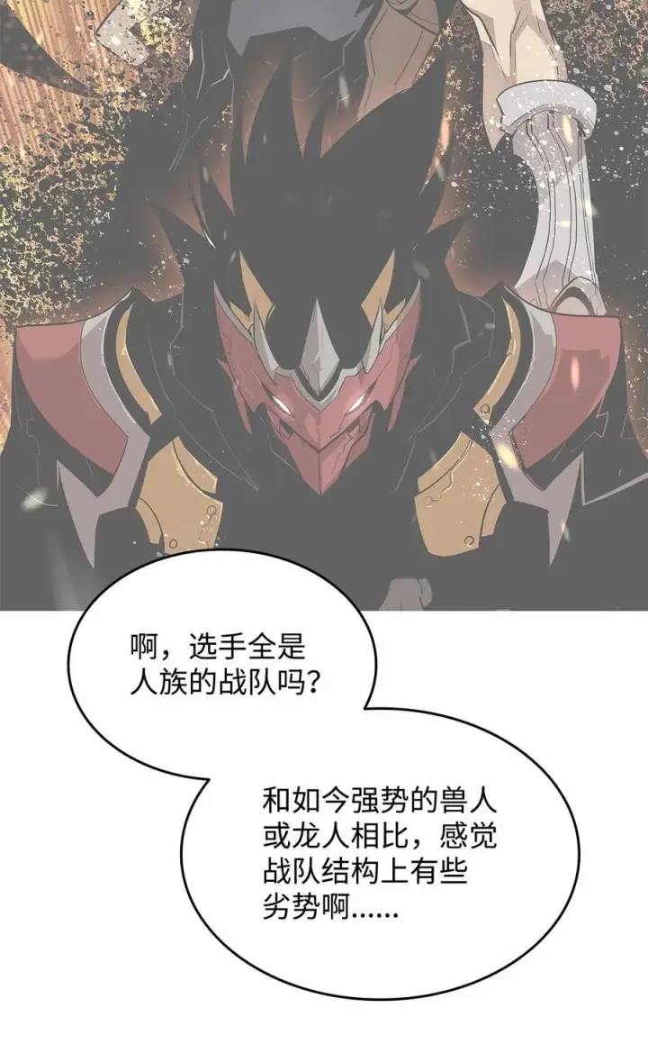 漫画《全裸菜鸟在异世界被摩擦》162 开赛第18张图
