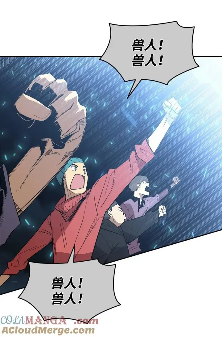 漫画《全裸菜鸟在异世界被摩擦》162 开赛第19张图