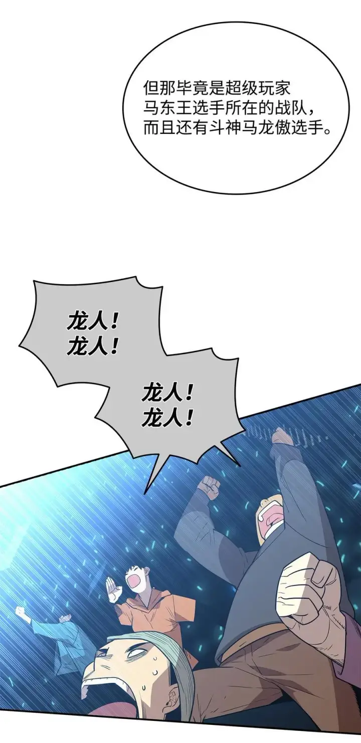 漫画《全裸菜鸟在异世界被摩擦》162 开赛第20张图
