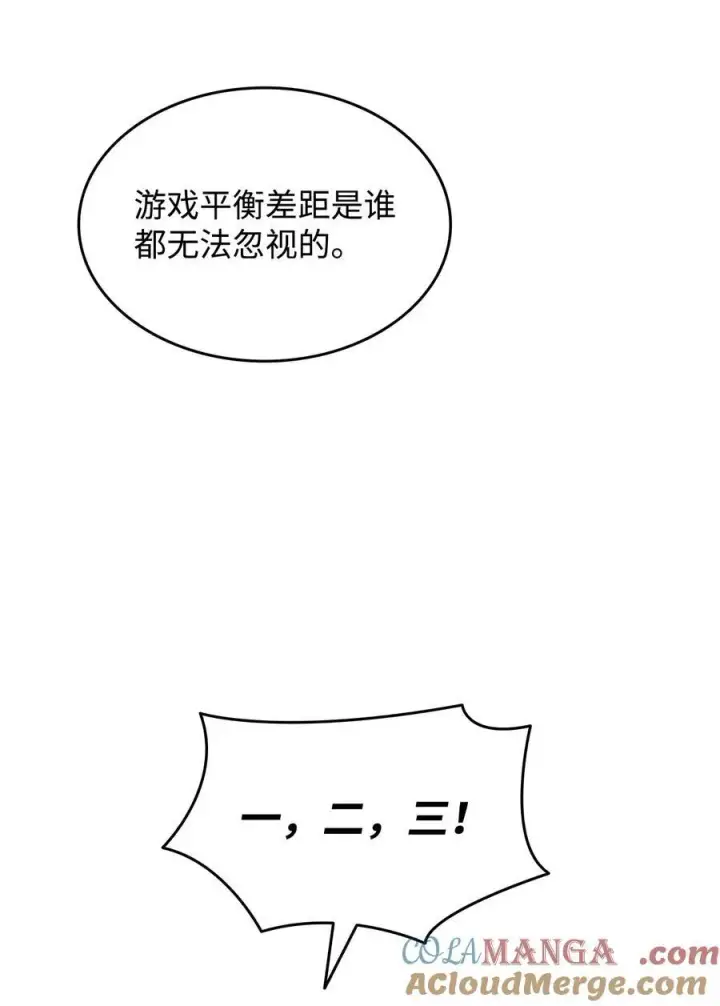 漫画《全裸菜鸟在异世界被摩擦》162 开赛第22张图