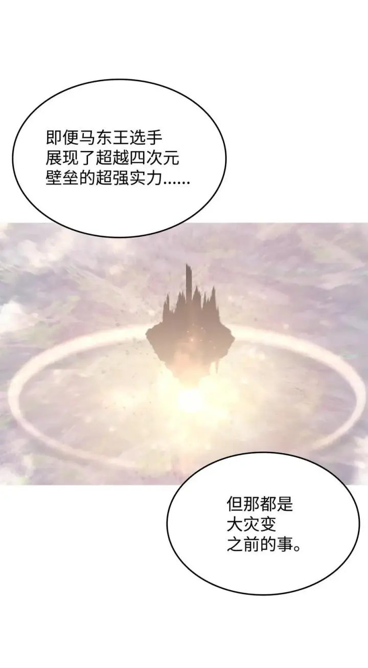 漫画《全裸菜鸟在异世界被摩擦》162 开赛第26张图