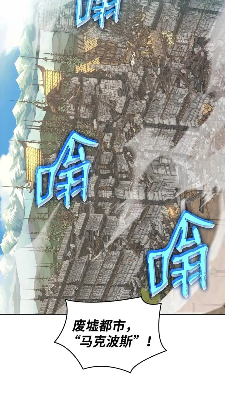 漫画《全裸菜鸟在异世界被摩擦》162 开赛第3张图