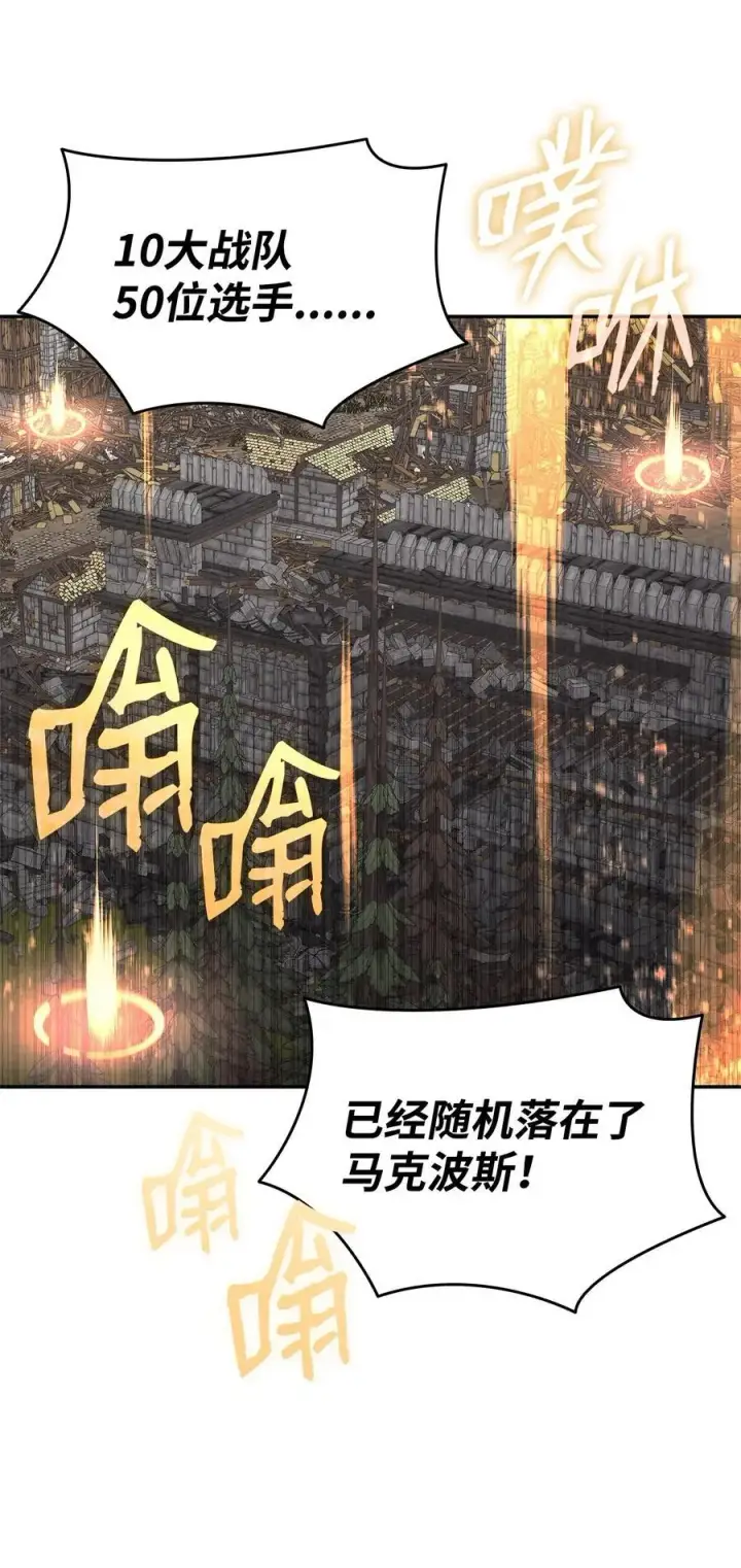 漫画《全裸菜鸟在异世界被摩擦》162 开赛第30张图
