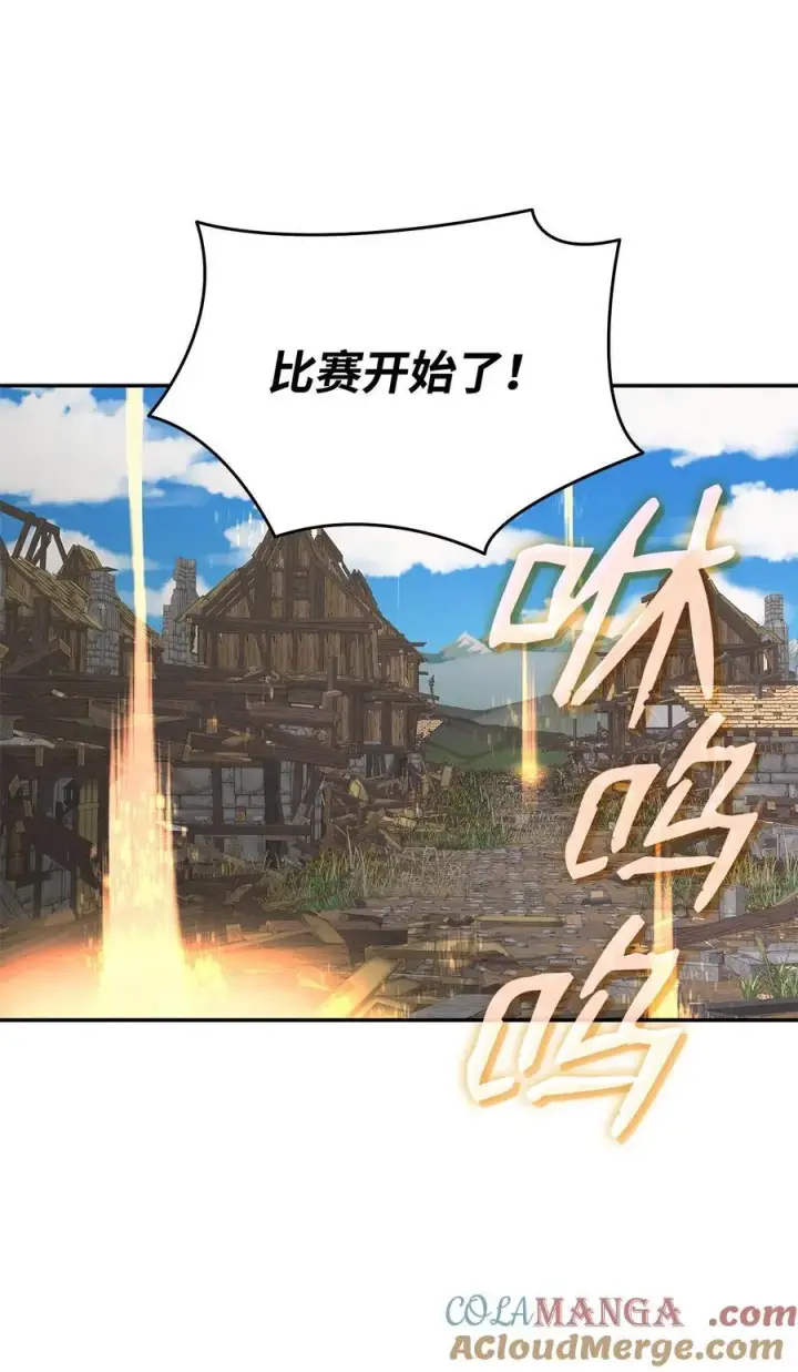 漫画《全裸菜鸟在异世界被摩擦》162 开赛第31张图