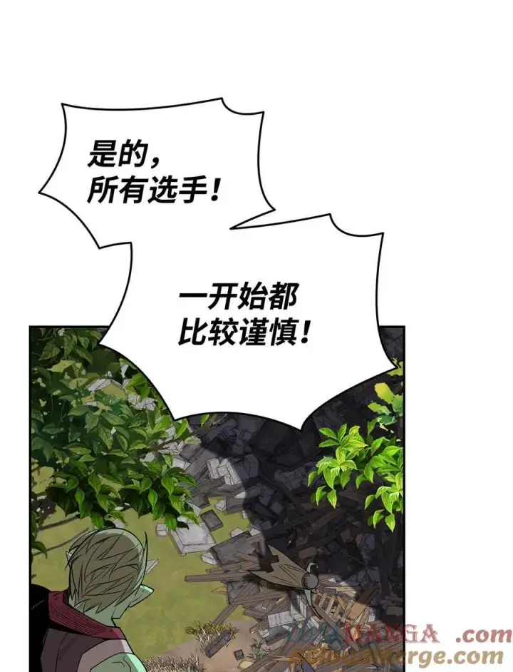 漫画《全裸菜鸟在异世界被摩擦》162 开赛第34张图