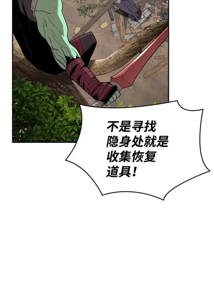 漫画《全裸菜鸟在异世界被摩擦》162 开赛第35张图