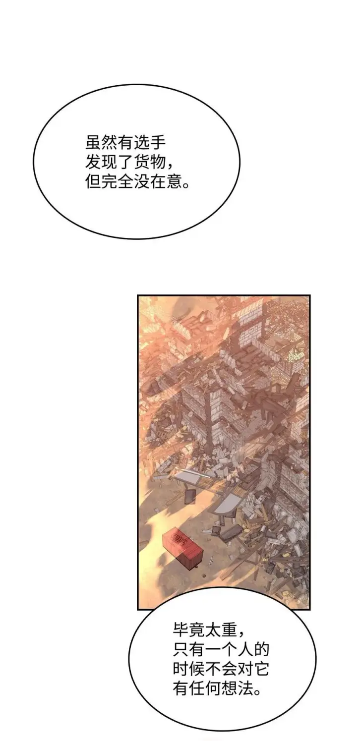 漫画《全裸菜鸟在异世界被摩擦》162 开赛第36张图