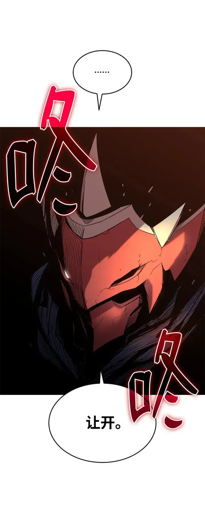 漫画《全裸菜鸟在异世界被摩擦》162 开赛第51张图
