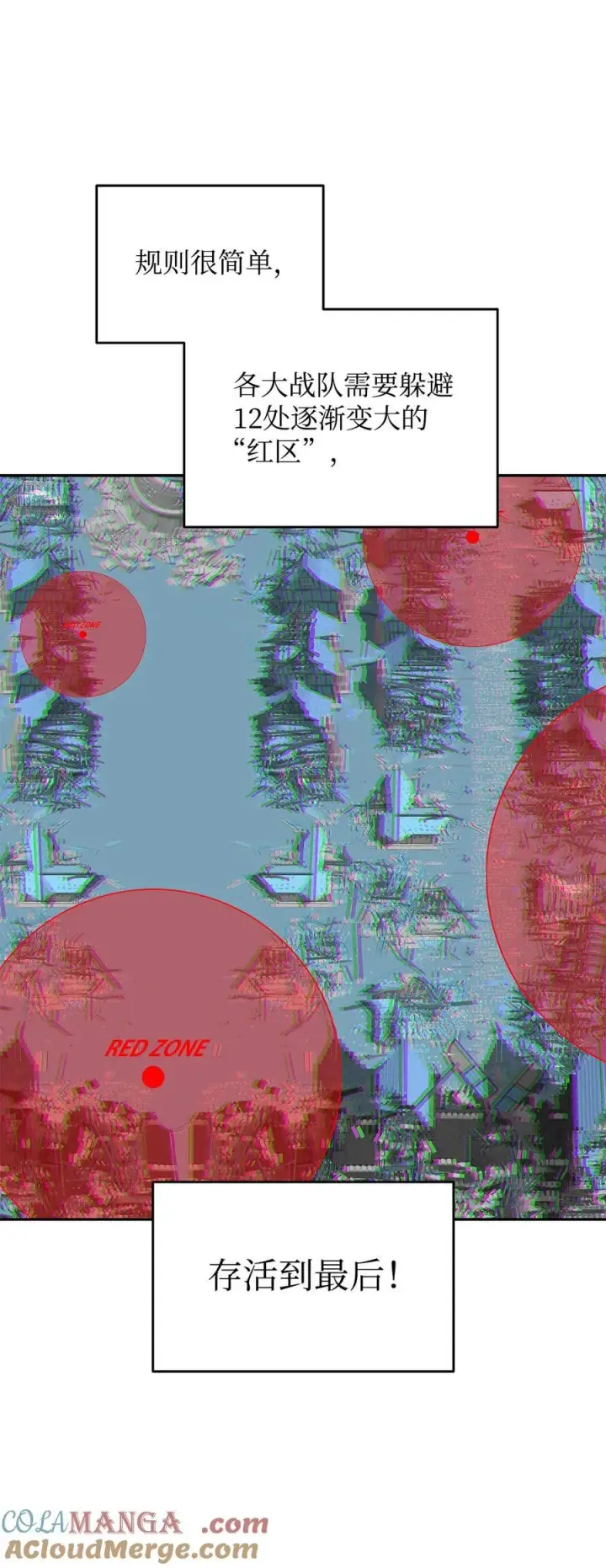 漫画《全裸菜鸟在异世界被摩擦》162 开赛第7张图