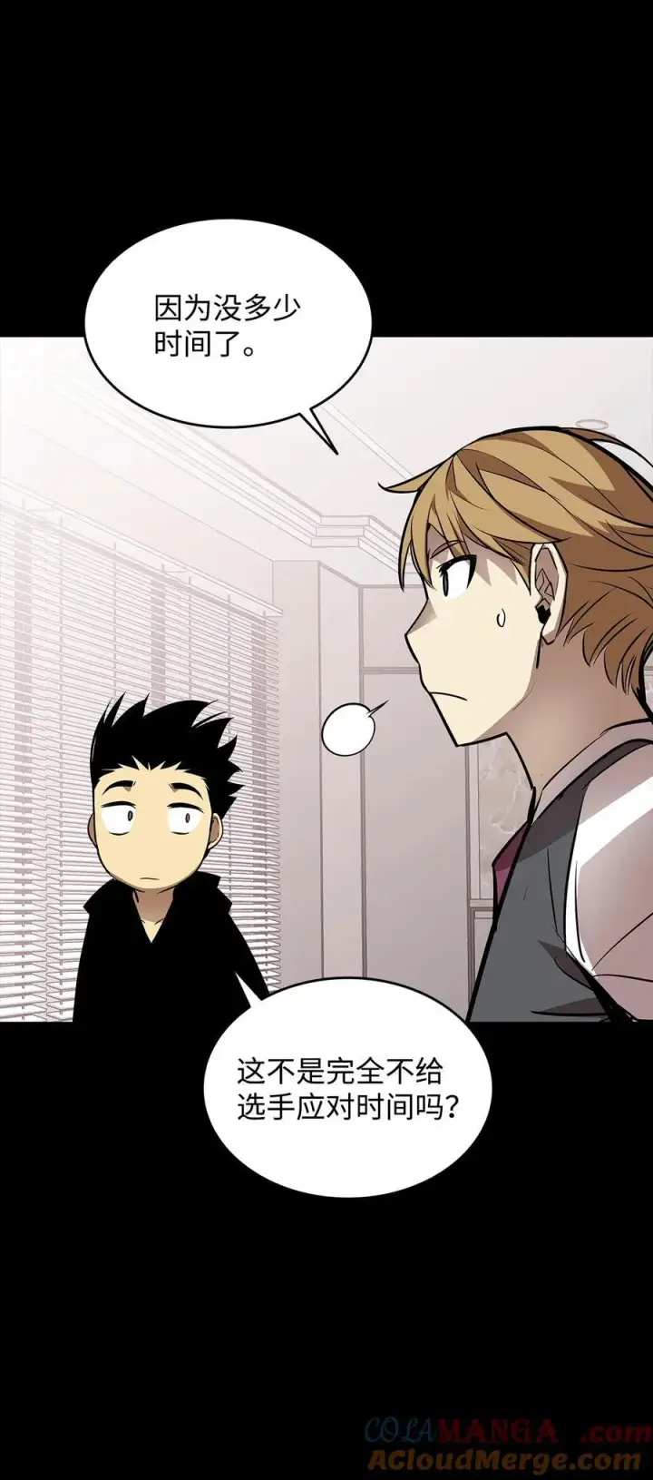 漫画《全裸菜鸟在异世界被摩擦》162 开赛第73张图