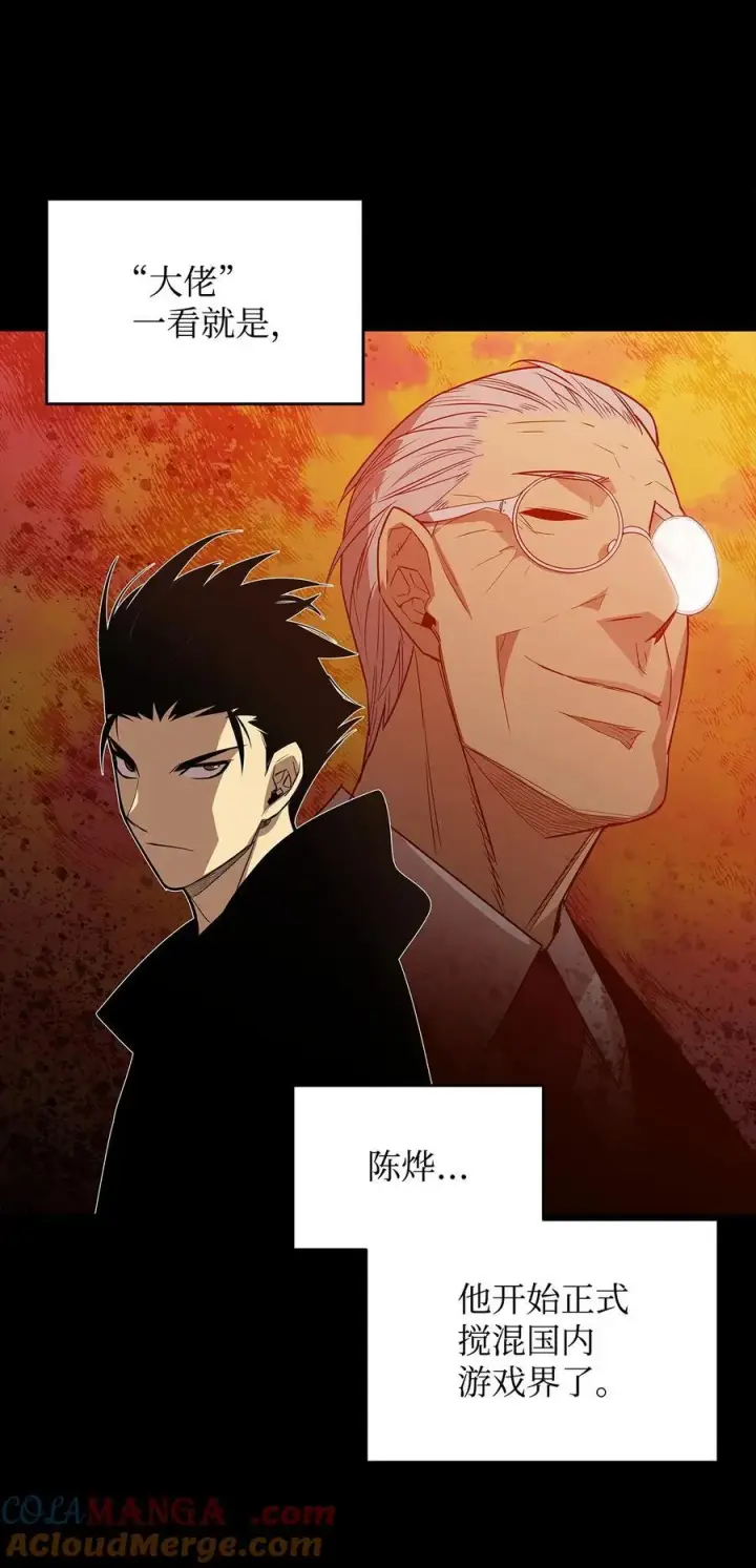 漫画《全裸菜鸟在异世界被摩擦》162 开赛第76张图