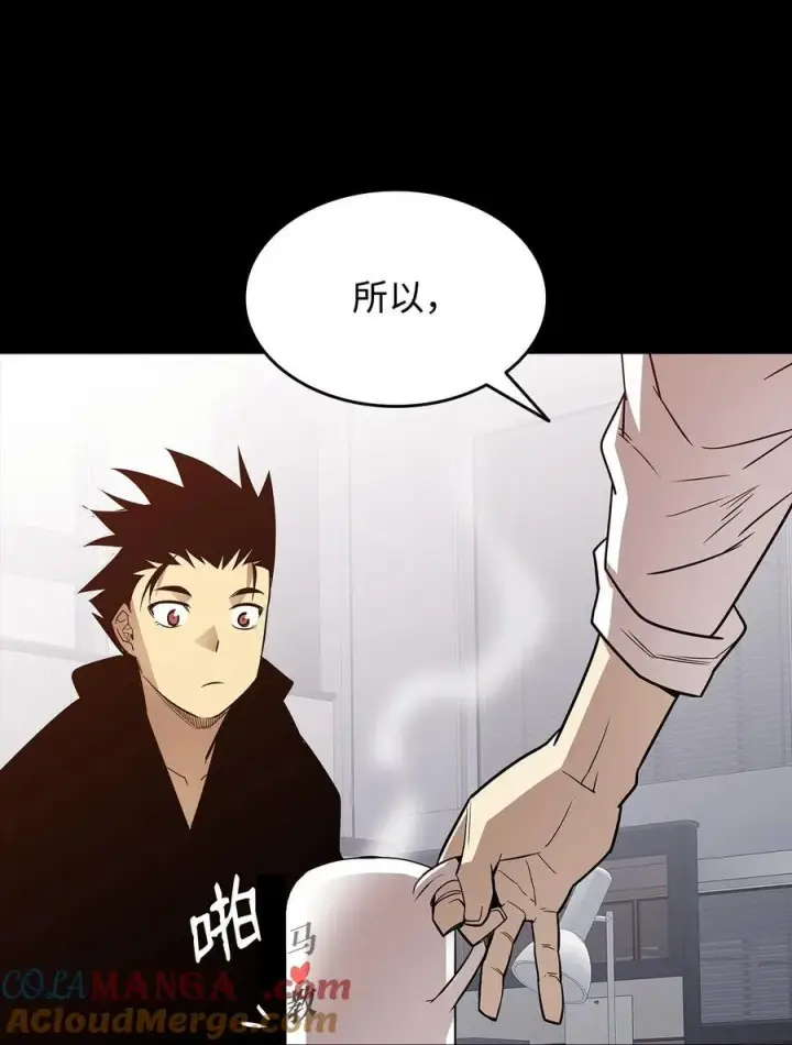 漫画《全裸菜鸟在异世界被摩擦》162 开赛第79张图