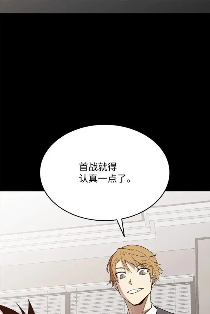 漫画《全裸菜鸟在异世界被摩擦》162 开赛第80张图