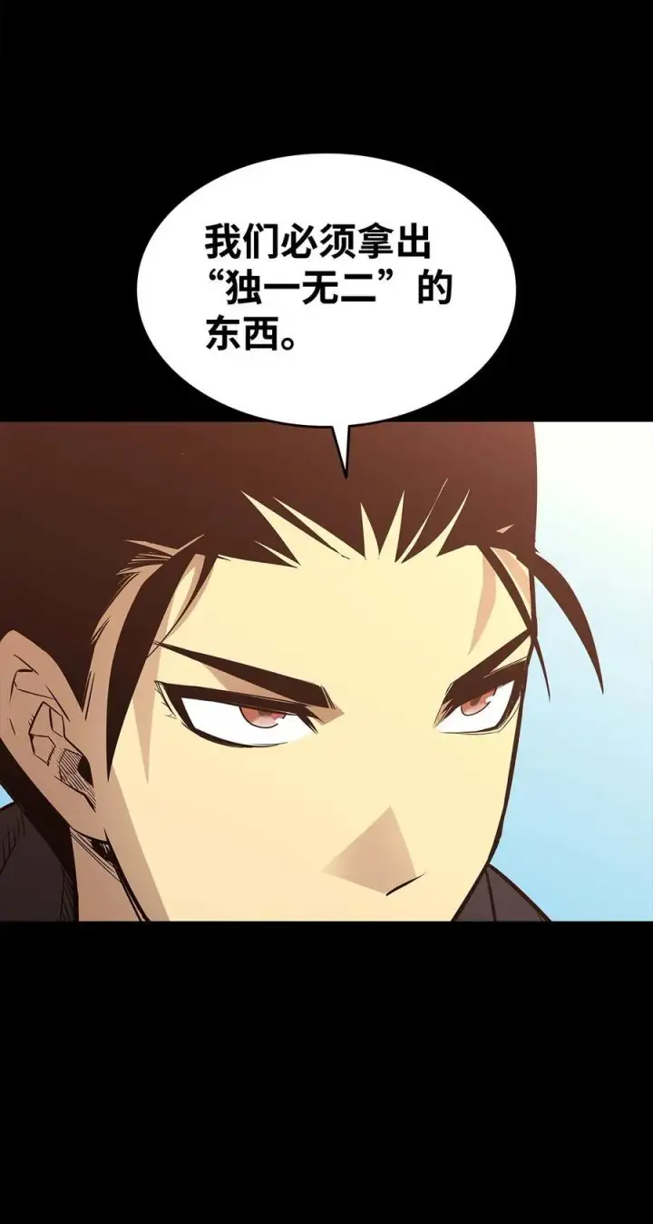 漫画《全裸菜鸟在异世界被摩擦》162 开赛第84张图