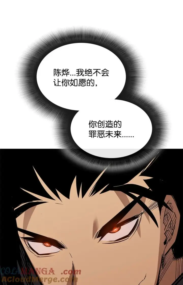 漫画《全裸菜鸟在异世界被摩擦》162 开赛第88张图