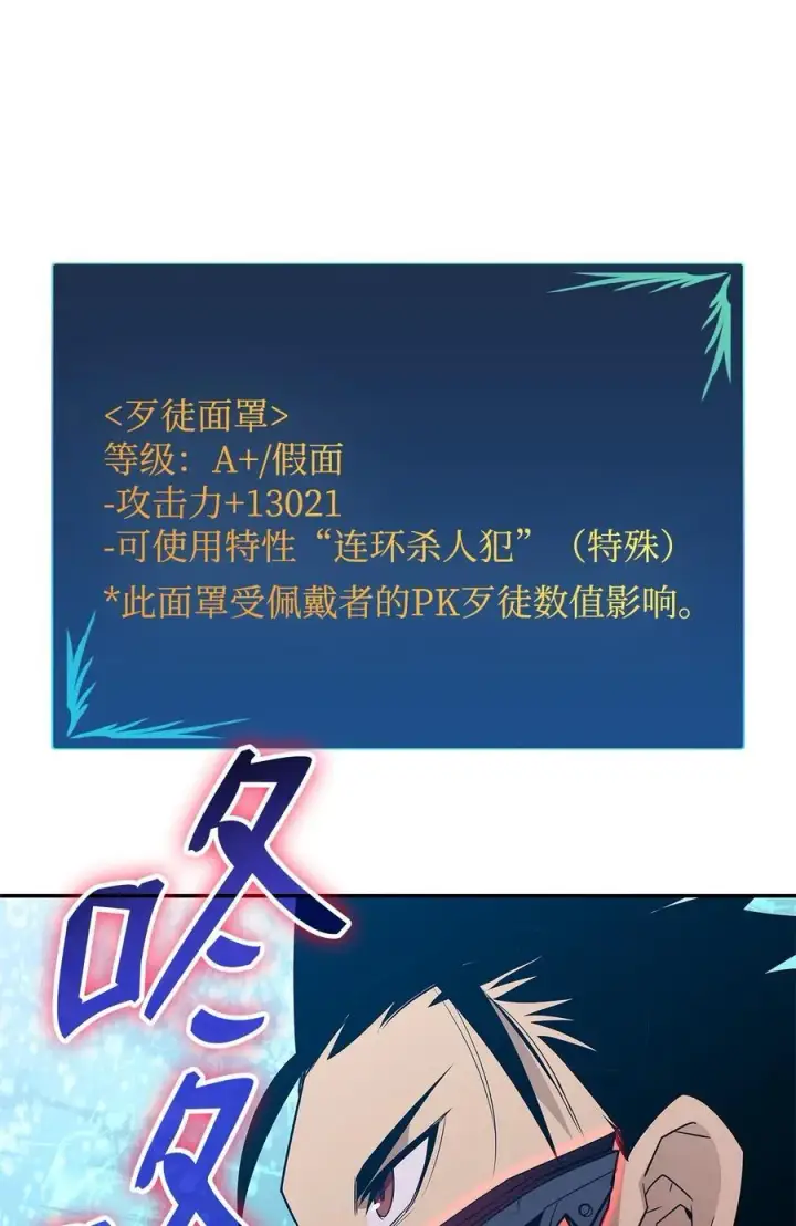 漫画《全裸菜鸟在异世界被摩擦》163 遭遇针对第12张图